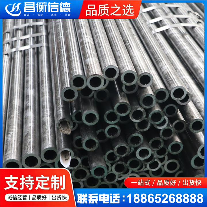 渭源45#精密钢管