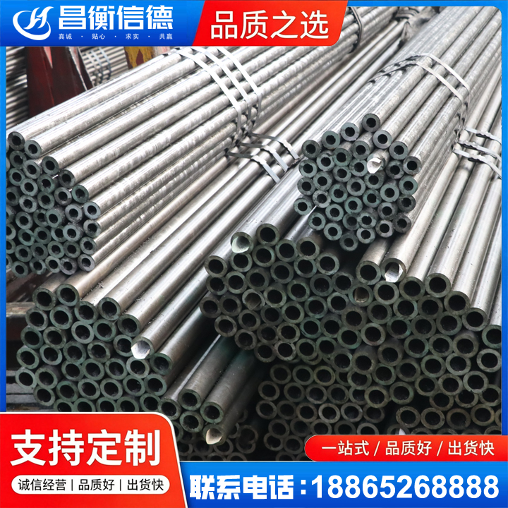 渭源光亮精密钢管